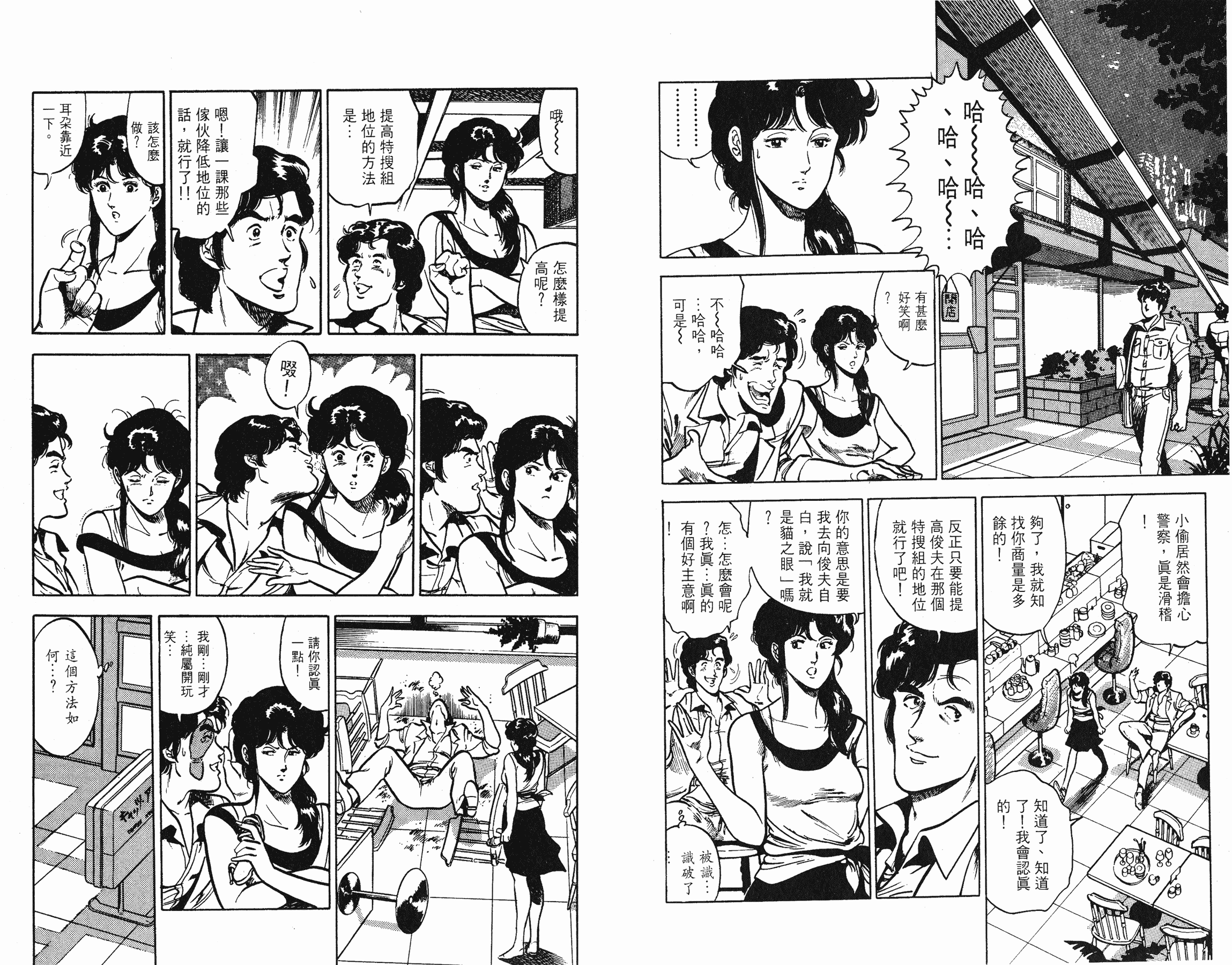 [貓之眼CAT'S.EYE][北條司][玉皇朝][C.C]Vol.1135